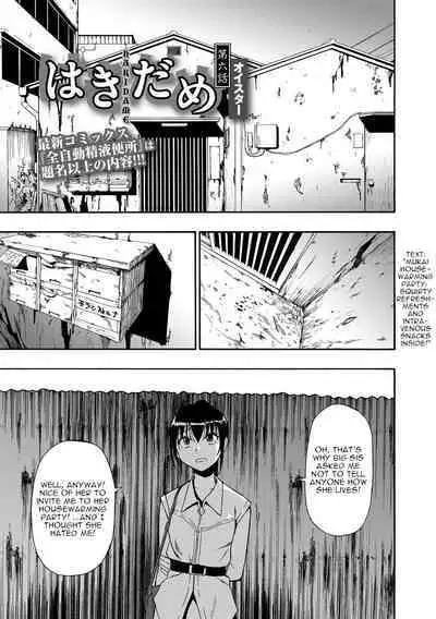 Hakidame | Garbage Dump Ch. 6