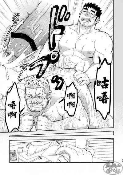 Tsuyoku te o hime da mon｜ 就算再强人家也是公主啦