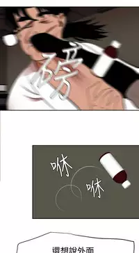 Desire King 欲求王 Ch.41~51 [Chinese]