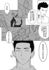 [Anime Brothers (Itsuki Kousuke)] Cherry Cherry