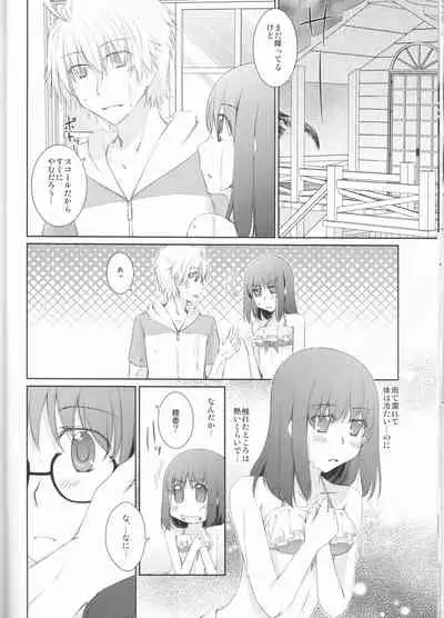 (C88) [Silver Moon (Satoh Moegi)] Natsuiro School (Fate/Prototype)