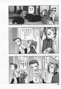 [Tanaka Hiroto] Osora no Maigo - The missing child of the sky