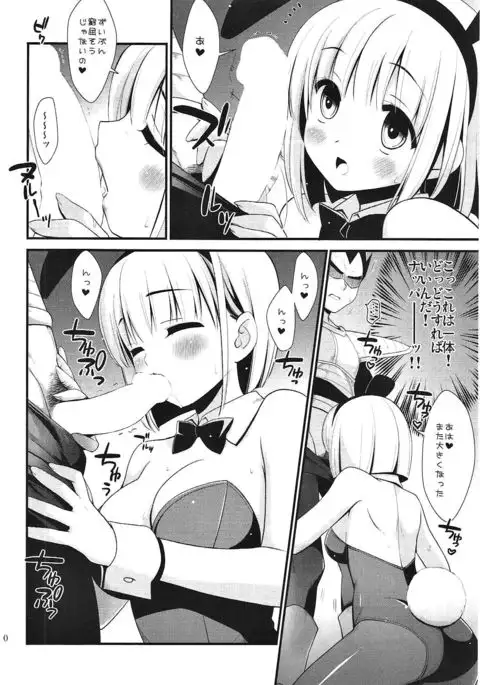 The Tale of White Bunny