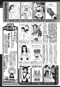 COMIC 0EX Vol. 18 2009-06