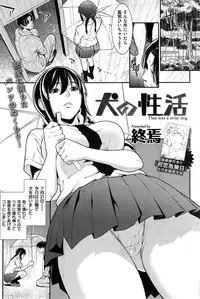 COMIC Shitsurakuten 2015-09