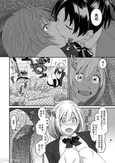 Itaiamai | 痛苦的甜蜜 Ch. 1-24