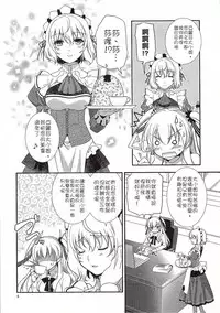 (COMIC1☆10) [C.A.T (Morisaki Kurumi)] Futari no HI・MI・TU (The Legend of Heroes: Sen no Kiseki) [Chinese] [沒有漢化]