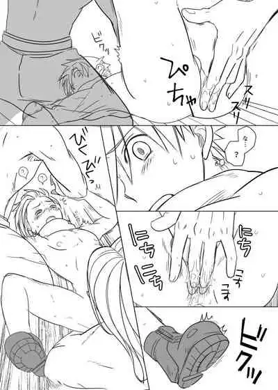 Uke Cloud Threesome manga