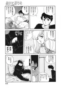 [Nogi Makoto] Otome ni Inori o - Prayed to a maidenhood