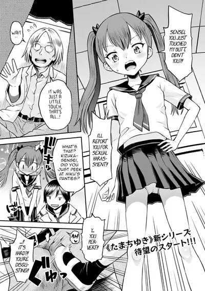 Wakarase Hatsukoi Control Ch. 1-2