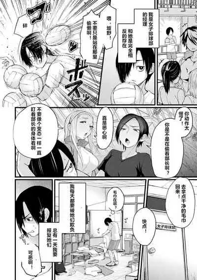 [Gosaiji] Captain Saimin Icha Love Challenge (2D Comic Magazine Saimin Kyousei Wakan Ijirare Heroine Mesukoi Acme! Vol. 1) [Chinese] [村长个人汉化] [Digital]