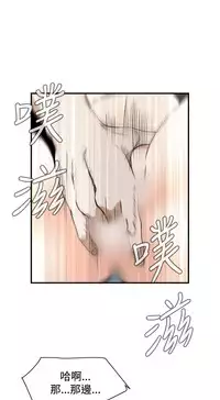 Take a Peek 偷窥 Ch.39~43 [Chinese]