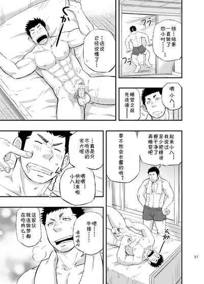 [土狼弍-美妙生活] [Chinese] [Dark Night] [Digital]