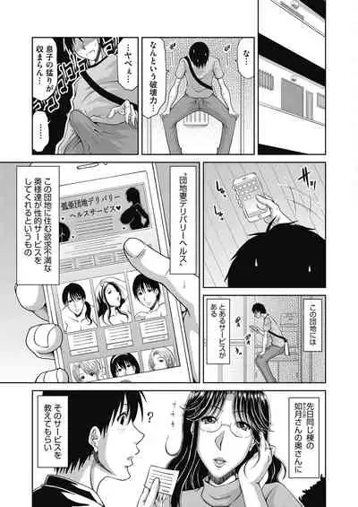 [Kai Hiroyuki] Delizuma ~Danchizuma no Himitsu Ch. 1-5 [Digital]