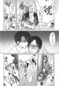 (Kyojin no Shitsukekata 3) [RG* (Ayane)] Hypnos no Musuko-tachi -Kouhen- (Shingeki no Kyojin)