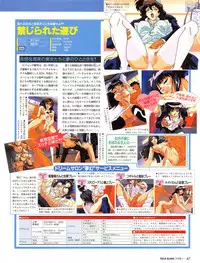 Tech Gian Issue 15 (January 1998)