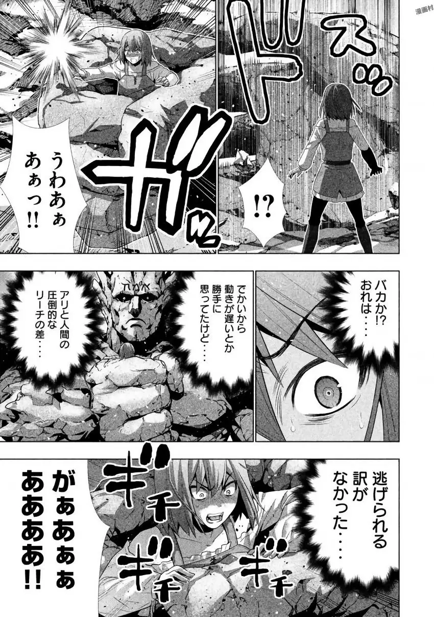 パラレルパラダイス3