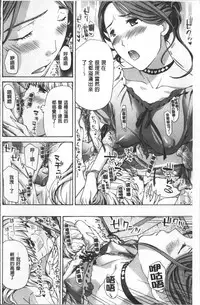 [Asagi Ryu] Girls Girls | 百合女孩♥蕾絲女孩 [Chinese]