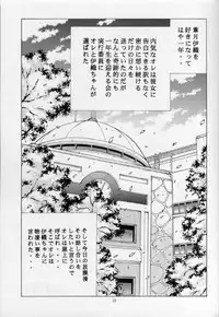 [Studio Wallaby (Seishinja)] Fuwafuwarin (I''s)