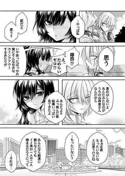 COMIC Magnum Vol. 179