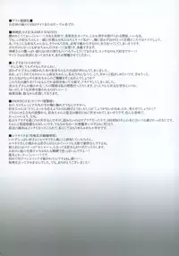 (C66) [Suika Dokei (Suika Koron)] Tsuki ga Michitara (Tenchu)