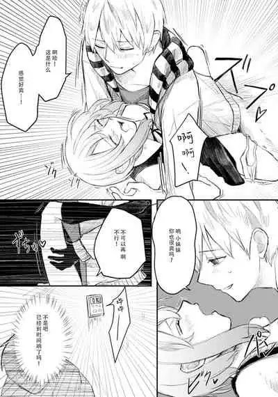 Horage Sekai ni Tensei shitara Satsujinki no Oshi ga Ita | 转生恐怖游戏遇见我推的杀人鬼 Ch. 1-4