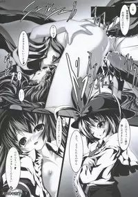 [Lagrangian Point] kuroki tougenkyou (touhou)