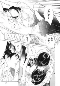 [Hazuki Kaoru] Shuuchi no Yakata