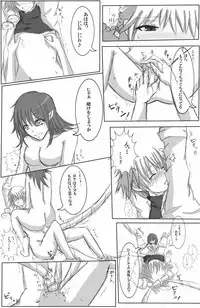 [Kirika] Glans Torture