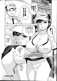 [Hidemaru] Hataraku Nyotai case1-5