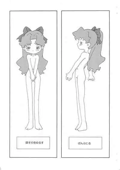 [Toorisugari (Kari)] Meteo-san-bon (Cosmic Baton Girl Comet-san)