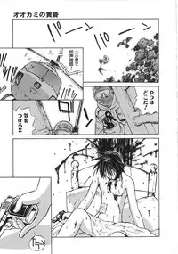 [Tachibana Seven] Shoujo no Shikumi