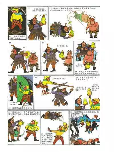 Sketchbook 365 Night Story 4