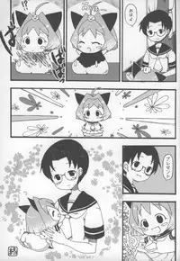 (C74) [Okina Flying Factory (Okina)] Liberal Mosaic 2008 (Lucky Star, GeGeGe no Kitaro, Shugo Chara!)