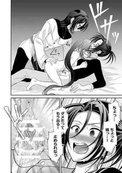 [[Gensaitou] (Mitsuki Uyaru)] Kuro Usagi-kei Joshi to Komono Ookami ~ Oshikake Kyoudai to 3P Wakan Hatsutaiken~ [Digital]