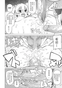 (COMIC1☆6) [Funi Funi Lab (Tamagoro)] Chibikko Bitch Hunters 2 (DIGIMON XROS WARS) [Chinese] [靴下汉化组] [Decensored]