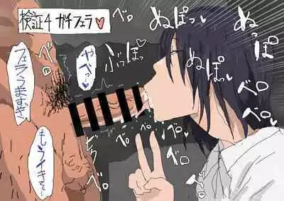 [Pipo] A Study on the Boundaries of Cheating