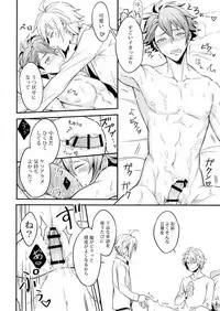 (TOP OF THE SUPER STAGE 2018) [Nounaihokan (K. K usako)] Nareru Made Tokkun Shiyouze (IDOLiSH7)