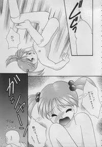 [Anthology] Comic Petit Chime Vol. 3