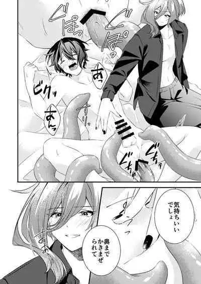 Suki na Hito ga Shokushu to xx Shitemashita!?