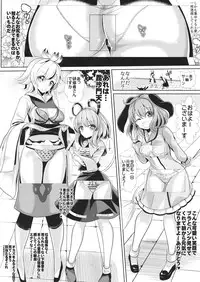 (Reitaisai 12) [Haitokukan (Haitokukan)] Touhou Tougankyou (Touhou Project)