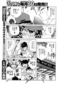 COMIC Men's Young 2009-07 (Corrected)