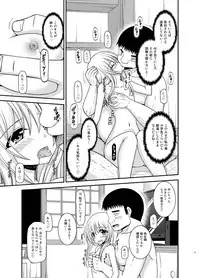 [valssu (Charu)] Roshutsu Shoujo Nikki Soushuuhen 3 Satsume [Digital]