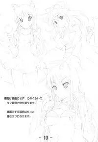 (C77) [CHARINKO FOX] Jitensha Sougyou