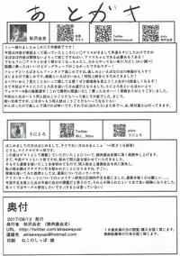 (C92) [Yakinikuya Yusi (Akisawa Yusi, U Nitro)] SICo ALICE (Kiniro Mosaic) [Chinese] [靴下汉化组]