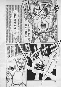 [Makita Aoi] Kyouteki Kagaku Club