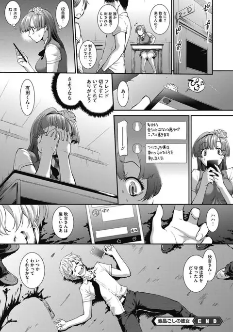 COMIC Megastore DEEP Vol. 6