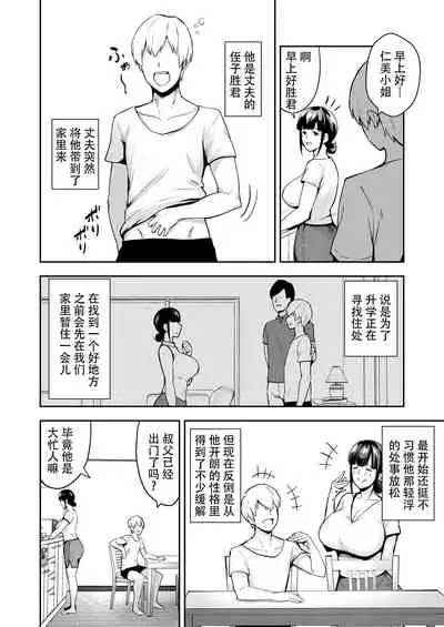 Netorareta Bakunyuu Seiso Zuma Hitomi