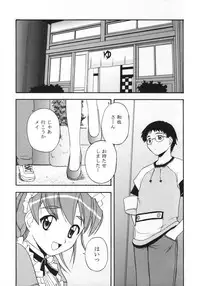 [G-SCAN CORP. & MORIMI-YA] HAND MAIDEN (Hand Maid May)