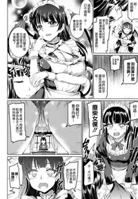 (C90) [Kuroneko Akaribon (Kamisiro Ryu)] Da-Maid Yohane no Houshiroku (Love Live! Sunshine!!) [Chinese] [空気系☆漢化]